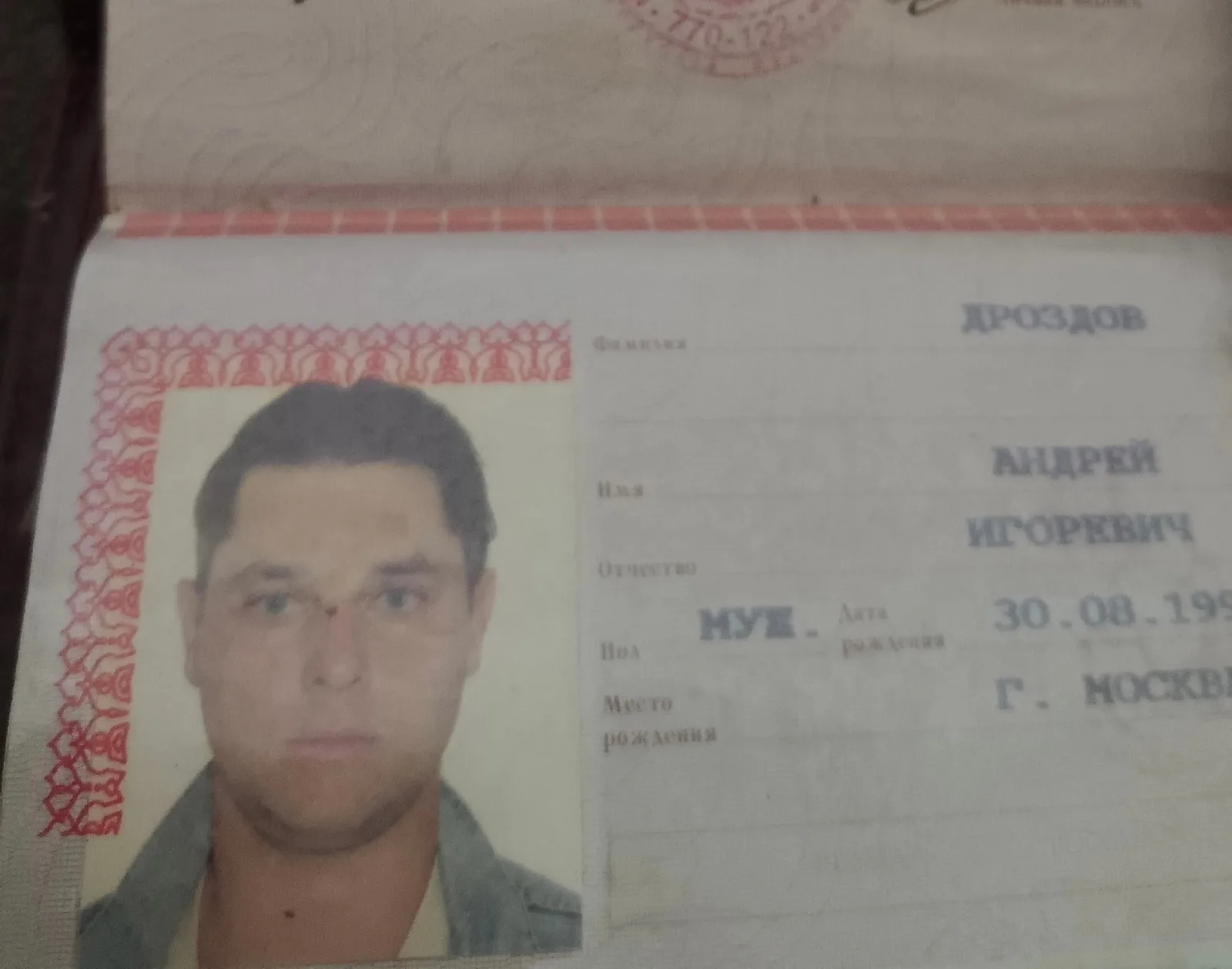 Объявление о питомце в Солнечногорске — фото питомца