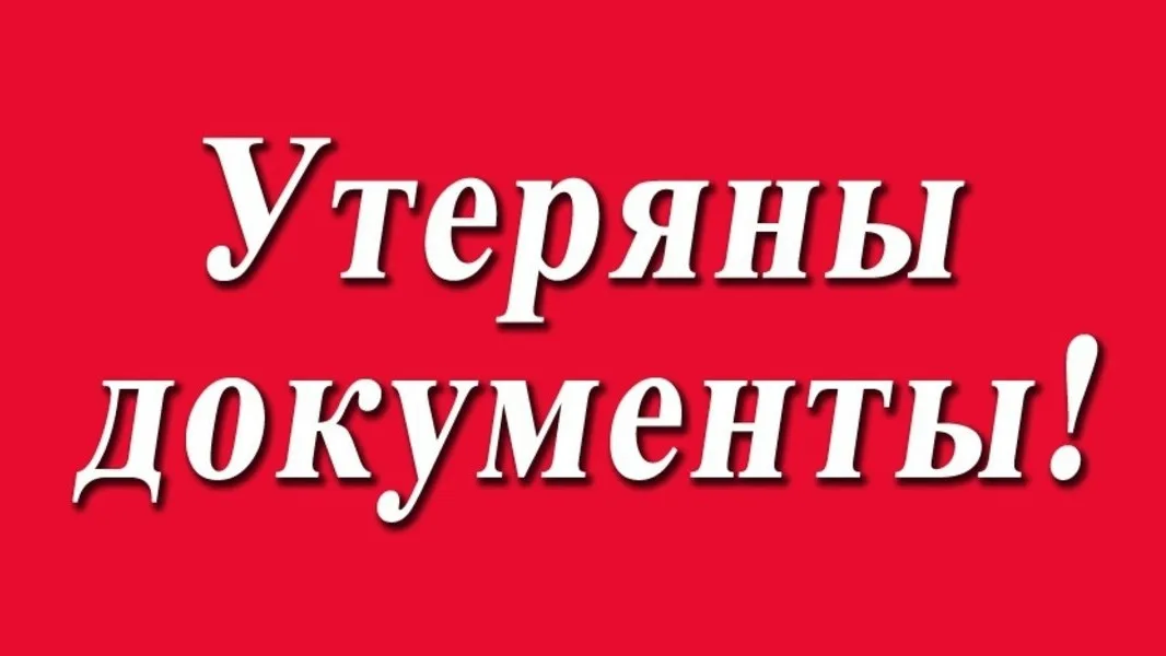 Объявление о питомце в Солнечногорске — фото питомца